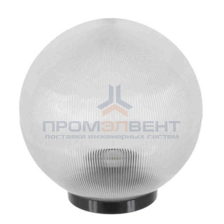 11-64 (НТУ 02-60-202) Уличный светильник-шар с основанием, 200мм,рассеиватель ПММА,призма прозрачная